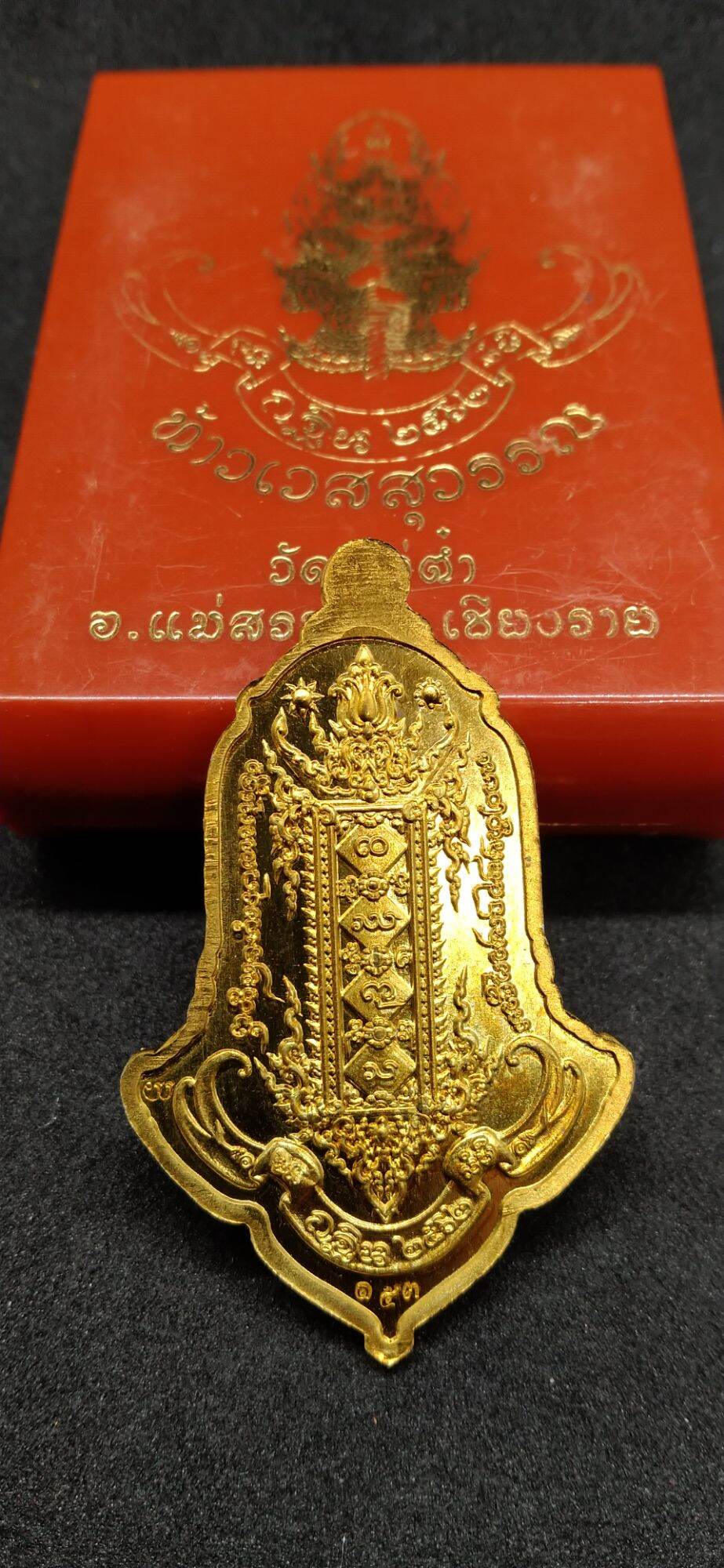 Sacred Protection Thao Wessuwan Amulet - Limited Edition Kathin 2019, Only 399 Worldwide