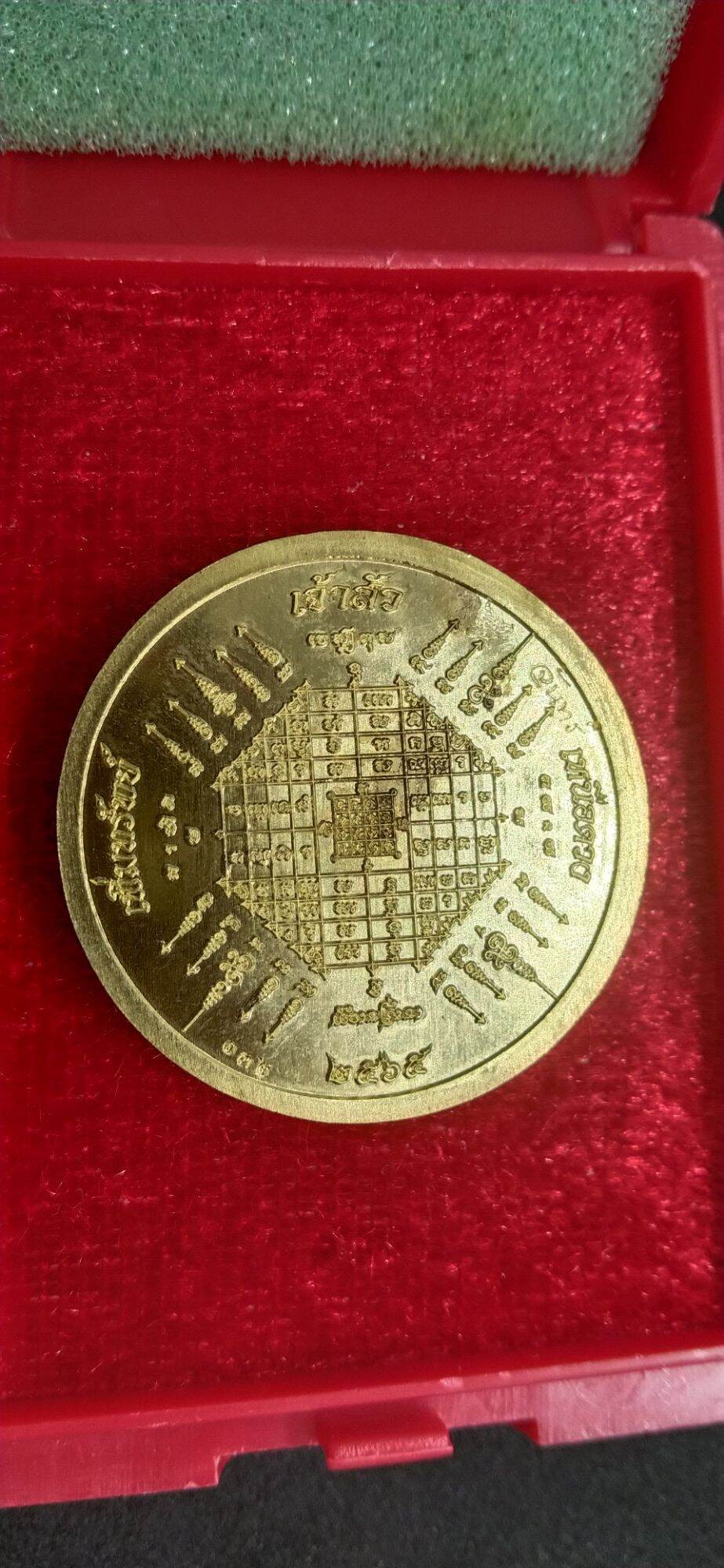 Taowessuwan “Chao Sua Nuea Duang” Amulet – Wat Mon Kuver, Chiang Mai (2022) - Thai Blessing Co