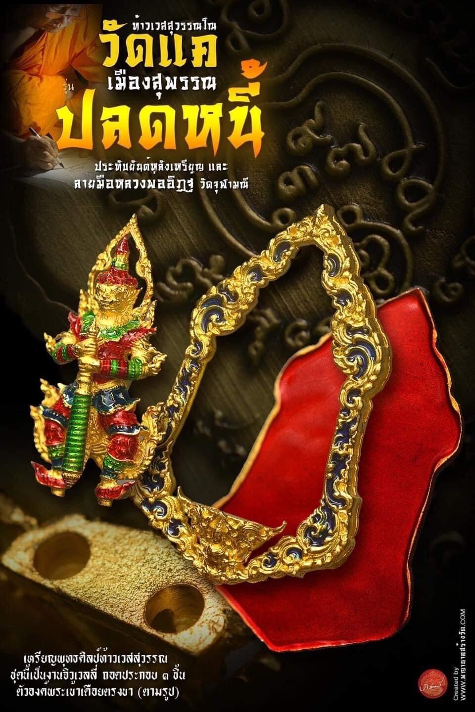 ✨ First Edition Phra Thao Wessuwan Buddha Art Medal – Bronze with Silver Plating and Black-Red Enamel Edges by Luang Pho It, Wat Chulamanee