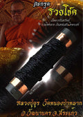 Takrud Ruay Chok Amulet - Luang Pu Yur's Blessed Charm for Wealth Attraction and Fortune Opening Default Title