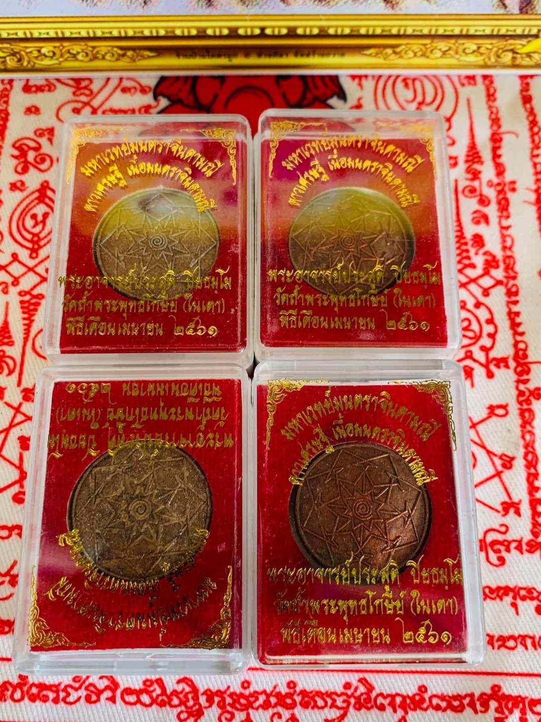 Powerful Maha Setthi Amulet for Cosmic Fortune and Elevation Blessings by Phra Ajarn Prasoot