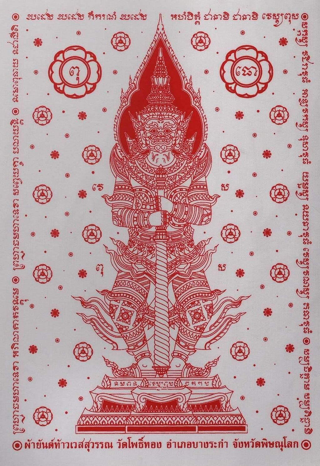 👹 The Lord of Wealth & Ghost Slayer: Pha Yant Thao Wessuwan (Wat Chulamanee Ceremony Edition 2021) White