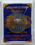 Exclusive Talisman Coin for Zodiac Conflict Relief - 12 Animals & 8 Directions, Nuea Thong Daeng Rom Dam by Luang Pu Sila Sirichanto, Nuea Duang Ceremony 2, Wat Phra That Muen Hin, 2567 Default Title