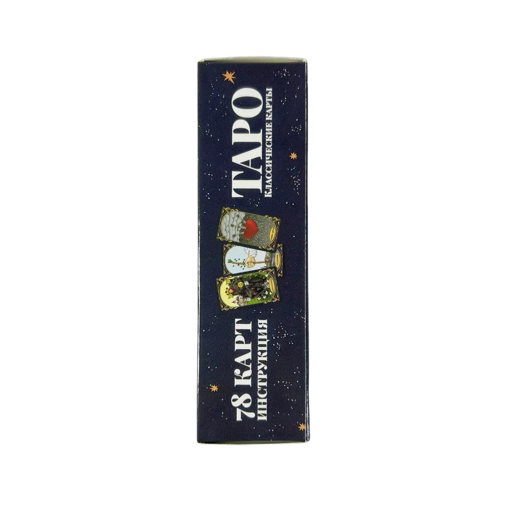 🌿 Russian Pagan Tarot Deck "ЯЗЫЧЕСКОЕ ТАРО" – Rich 78-Card Deck Featuring Pagan Mythology, Spiritual Visions, and Symbolic Art for Divination and Social Fun