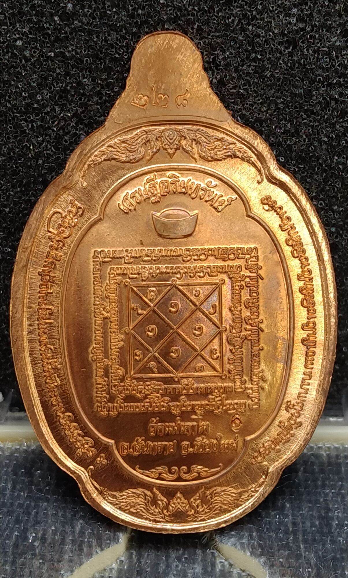 Sacred Tao Wessuwan Amulet – Limited Edition from Wat Mae Tao Hai, Chiang Mai