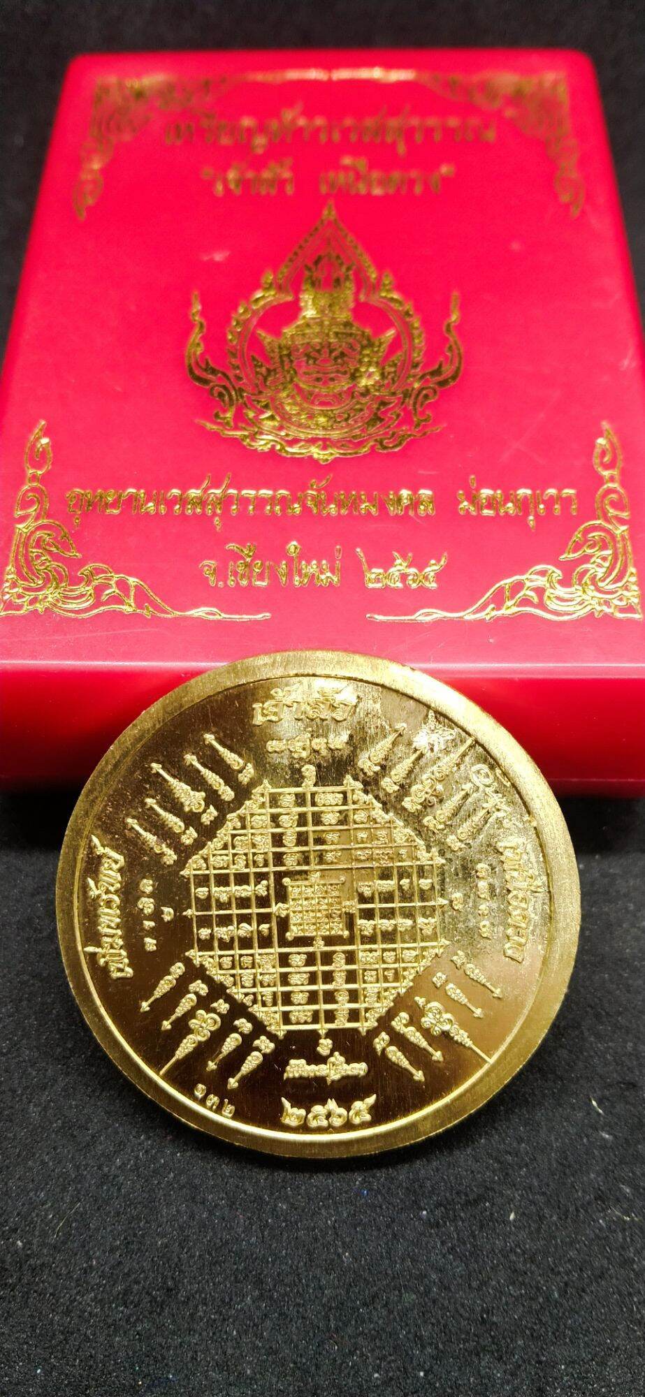 Taowessuwan “Chao Sua Nuea Duang” Amulet – Wat Mon Kuver, Chiang Mai (2022) - Thai Blessing Co