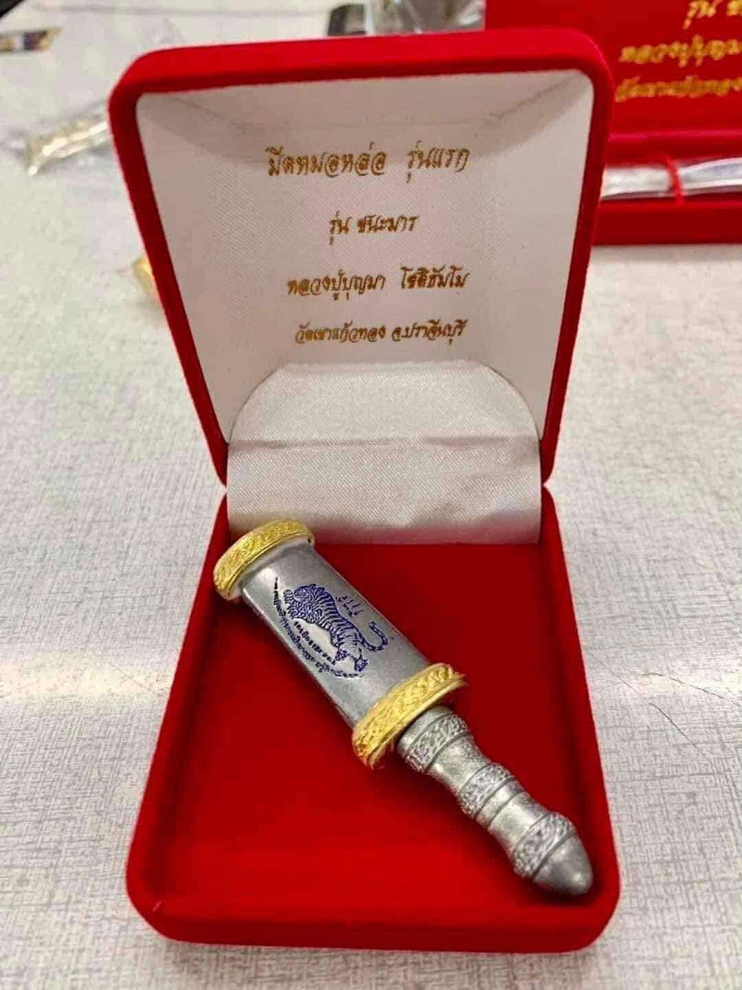 Premium Ancient Cast Meed Mor Conqueror of Demons Edition by Luang Pu Boonma Chotithammo & Luang Pu Sila Sirichanto - Sacred Wat Khao Kaew Thong Amulet from Prachinburi Default Title