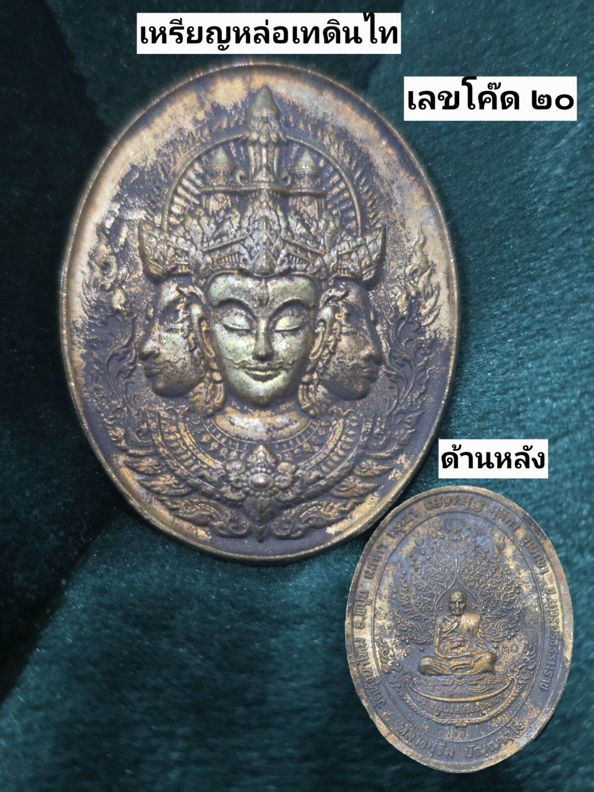 Phra Phrom Medal, Mega Blessing 108 Powers Edition – Authenticated Sacred Amulet by Luang Pu Im, Wat Thung Na Mai 1