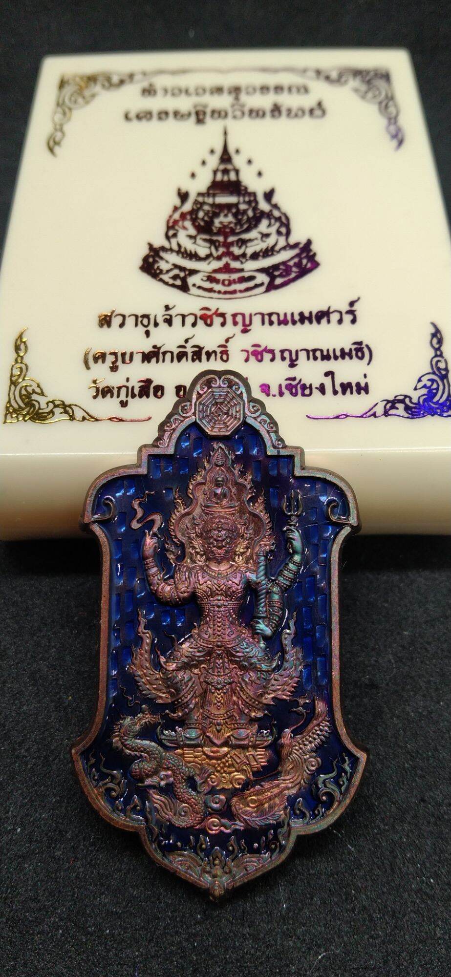 Taowessuwan Amulet Wat Ku Suea, Chiang Mai – Rainbow Copper with Blue Enamel - Thai Blessing Co