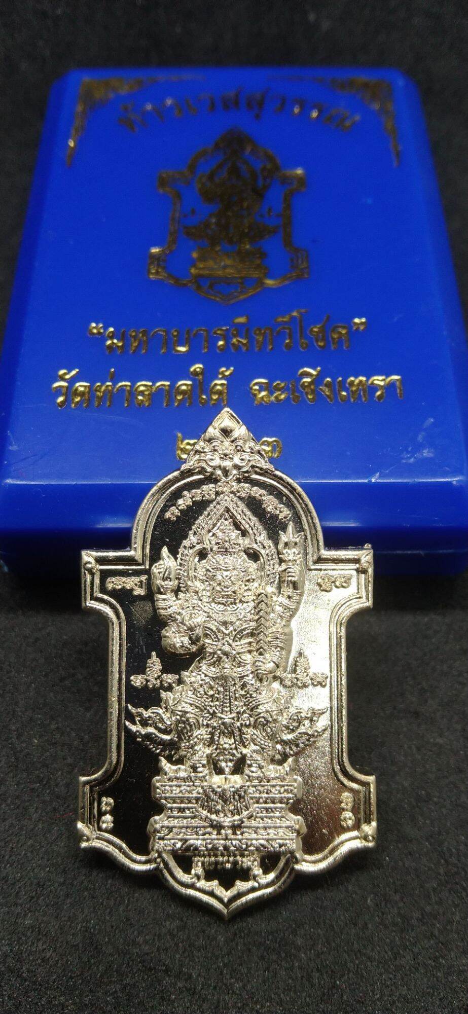 Taowessuwan “Maha Baramee Tawee Chok” Amulet – Wat Tha Lat Tai, Chachoengsao (2020) - Thai Blessing Co