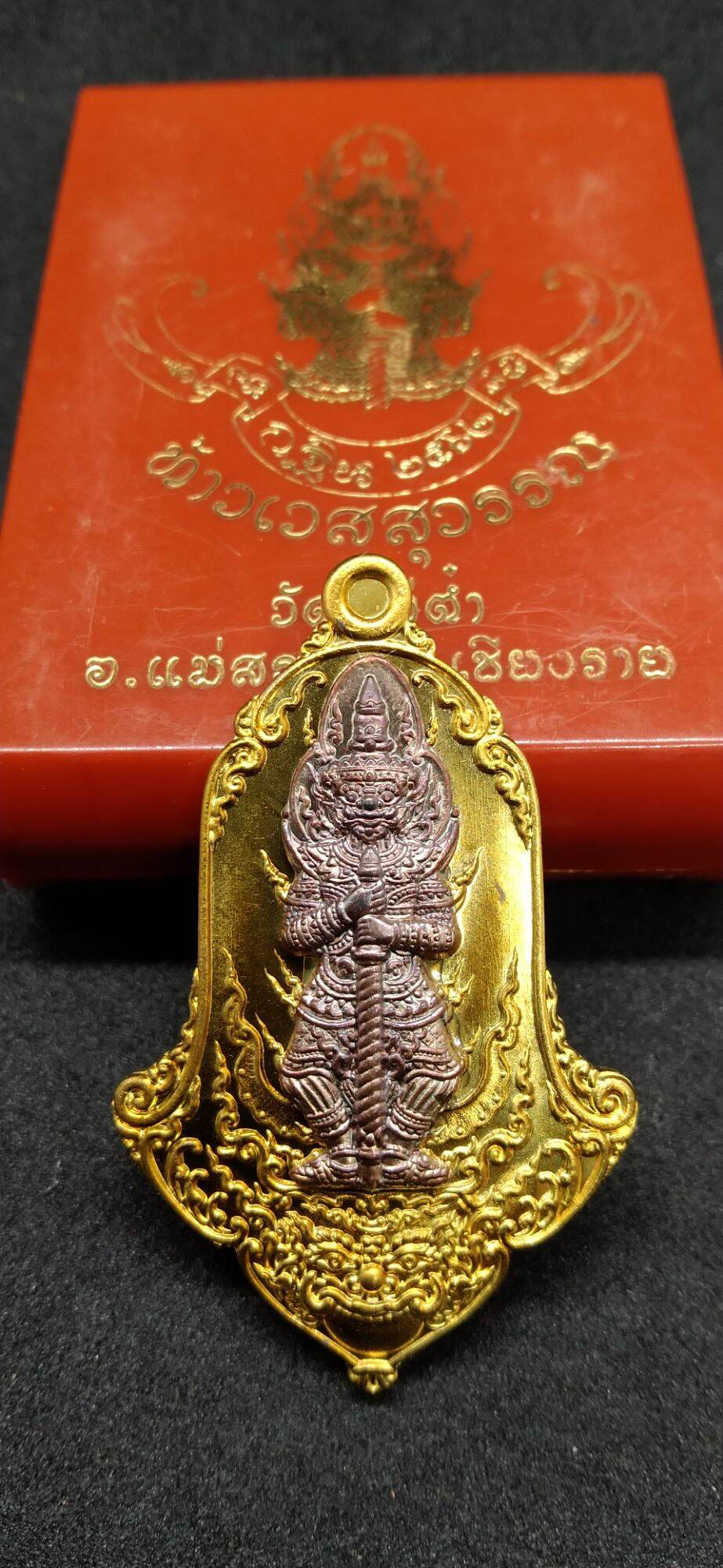 Sacred Protection Thao Wessuwan Amulet - Limited Edition Kathin 2019, Only 399 Worldwide