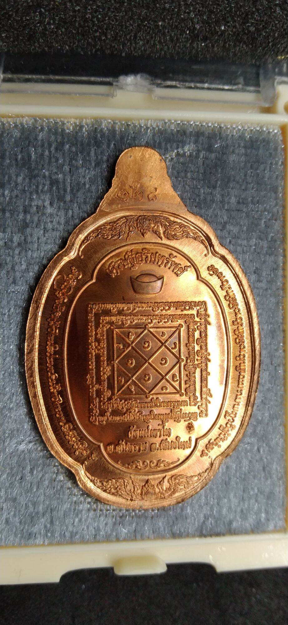 Sacred Tao Wessuwan Amulet – Limited Edition from Wat Mae Tao Hai, Chiang Mai