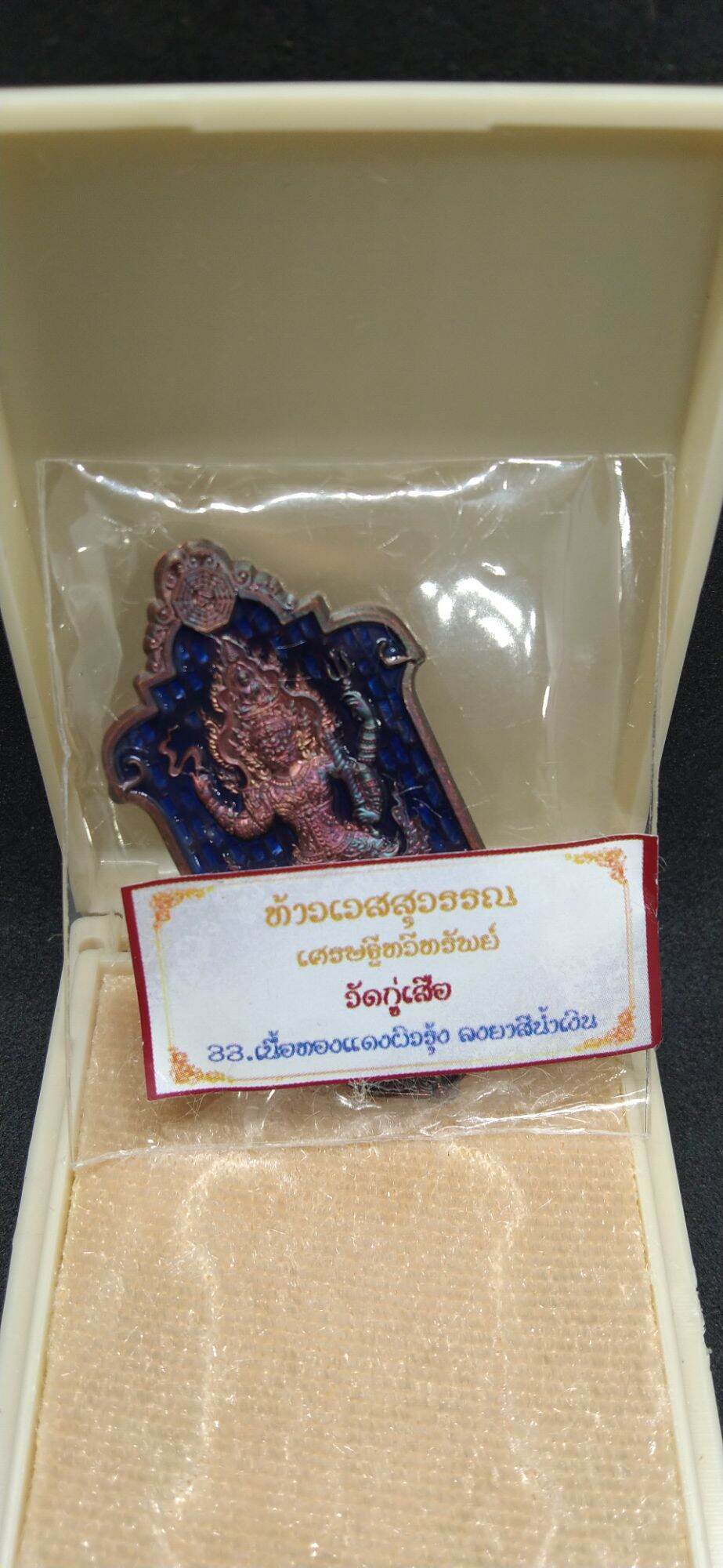 Taowessuwan Amulet Wat Ku Suea, Chiang Mai – Rainbow Copper with Blue Enamel - Thai Blessing Co
