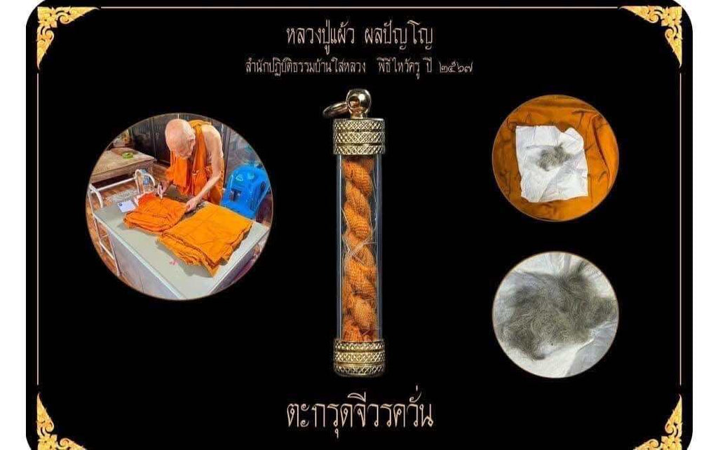 🌟 Sacred Takrut Jiwr Kwan with Sacred Hair﻿ Blessed by Luang Pu Phaew – 67th Teacher Worship Ceremony Edition, Authentic and Numbered Talismans from Wat Rang Mhan, Nakhon Pathom 🌟