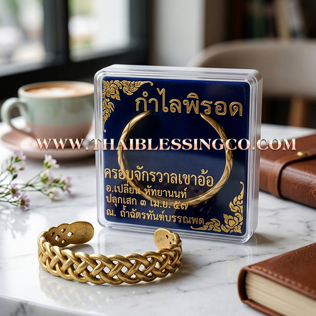 ✨🕉️ Sacred Brass "Phirot Khrop Chakkrawan" Universal Protection Bracelet: Master Achan Plian Hatyanon (2014 Khao Or Edition) – The Golden Knot of Invincibility, Fortune, and Total Destiny Mastery