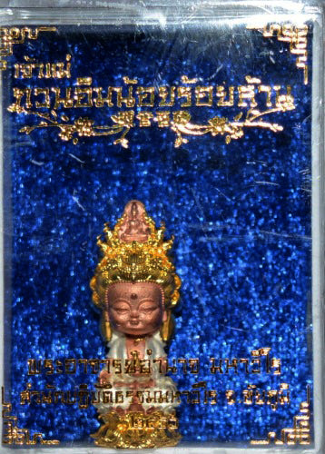 🪷 Sacred "Chao Mae Kuan Im Noi Roy Lan": Authentic 3K-Plated Victory Bronze Goddess of Compassion for Infinite Wealth by Phra Arjan Amnat (2023)