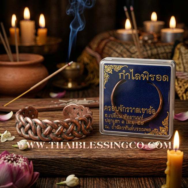 ✨🕉️ Sacred Copper "Phirot Khrop Chakkrawan" Universal Protection Bracelet: Master Achan Plian Hatyanon (2014 Khao Or Edition) – The Legendary Southern Thai Talisman for Absolute Invincibility, Fortune, and Spiritual Mastery