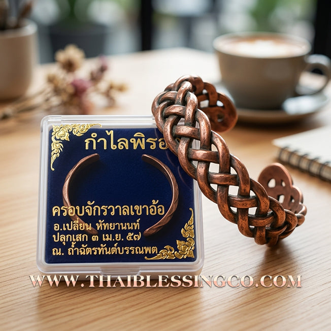 ✨🕉️ Sacred Copper "Phirot Khrop Chakkrawan" Universal Protection Bracelet: Master Achan Plian Hatyanon (2014 Khao Or Edition) – The Legendary Southern Thai Talisman for Absolute Invincibility, Fortune, and Spiritual Mastery