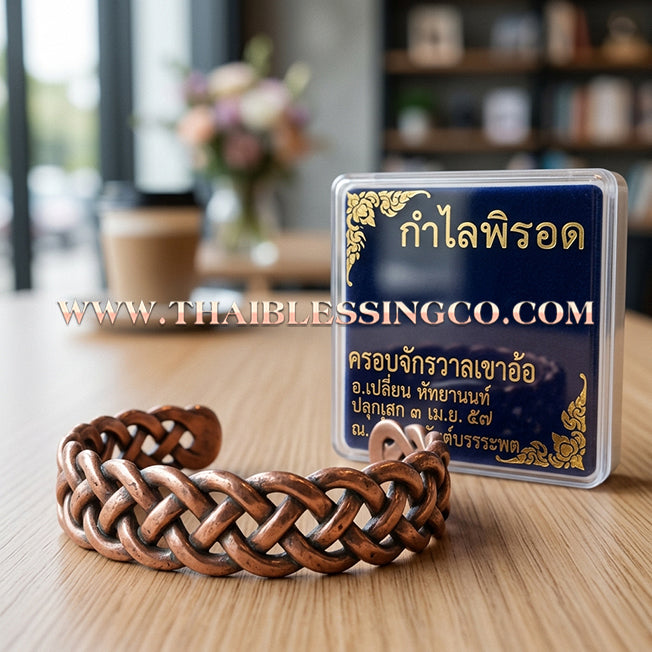 ✨🕉️ Sacred Copper "Phirot Khrop Chakkrawan" Universal Protection Bracelet: Master Achan Plian Hatyanon (2014 Khao Or Edition) – The Legendary Southern Thai Talisman for Absolute Invincibility, Fortune, and Spiritual Mastery