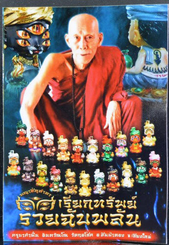 ✨🕉️ Sacred "Gold-Plated & Green-Bodied" Phraya Si Hu Ha Ta (The 4-Ears 5-Eyes Deity) The High-Frequency Tool for Rapid Financial Breakthroughs, Irresistible Aura, and Absolute Dominance!