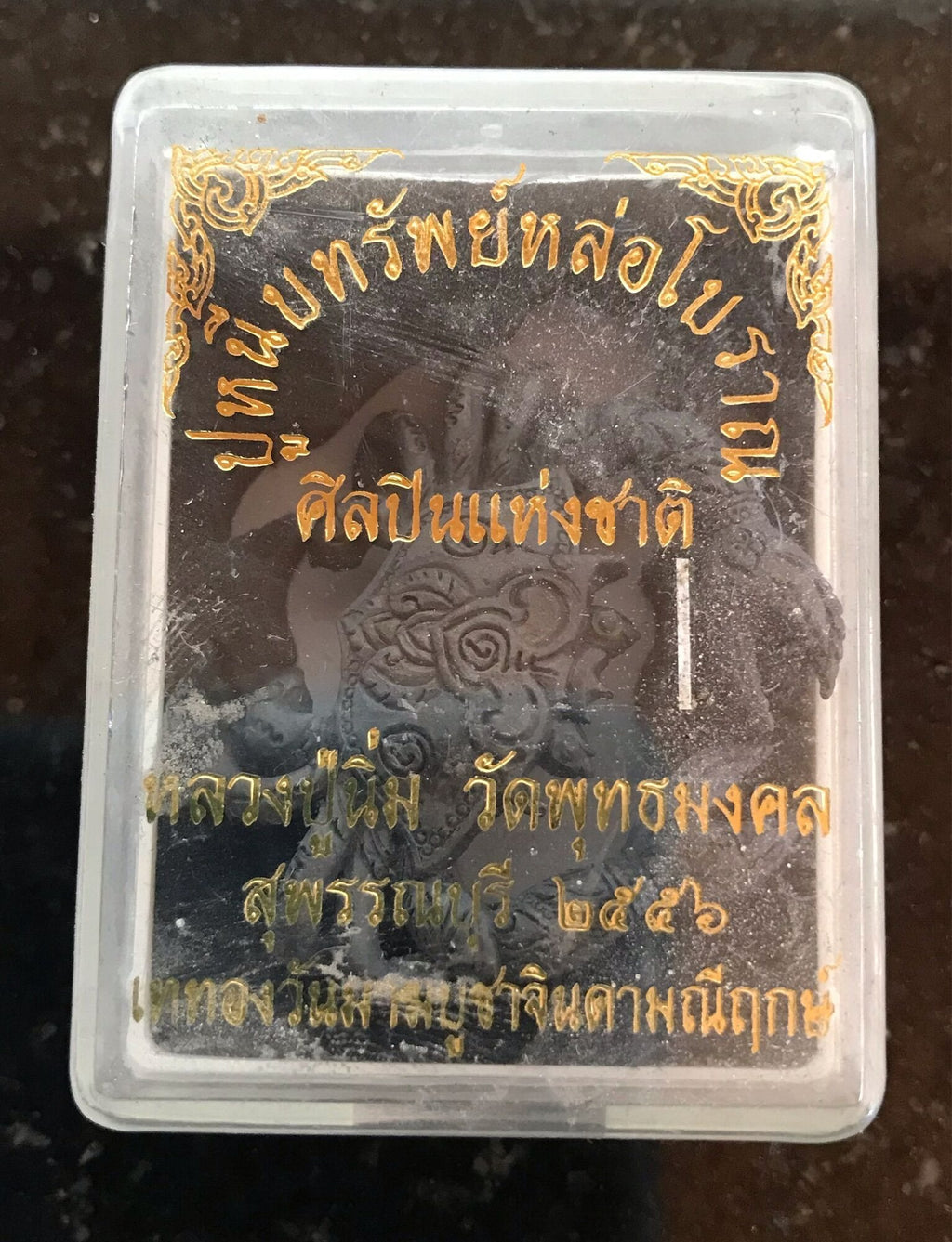 ✨ Sacred Golden Crab Wealth-Grip: The Ancient Bronze Talisman for Financial Abundance, Strategic Investment, and Infinite Prosperity by Luang Pu Nim (2013 Masterpiece Edition)