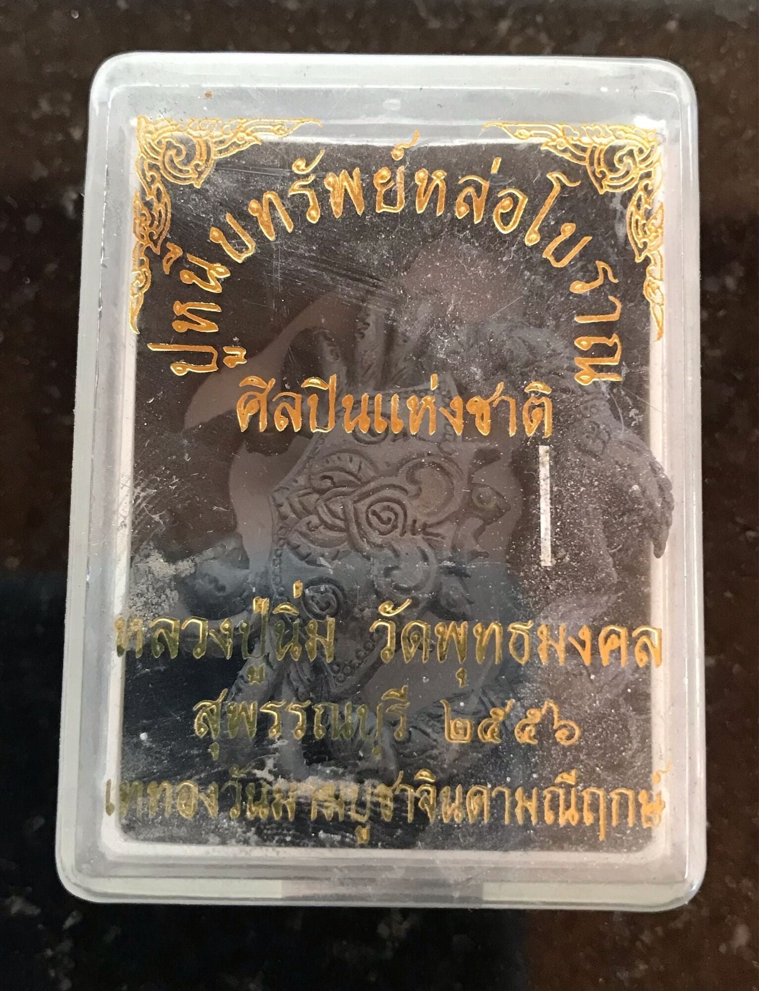 ✨ Sacred Golden Crab Wealth-Grip: The Ancient Bronze Talisman for Financial Abundance, Strategic Investment, and Infinite Prosperity by Luang Pu Nim (2013 Masterpiece Edition)