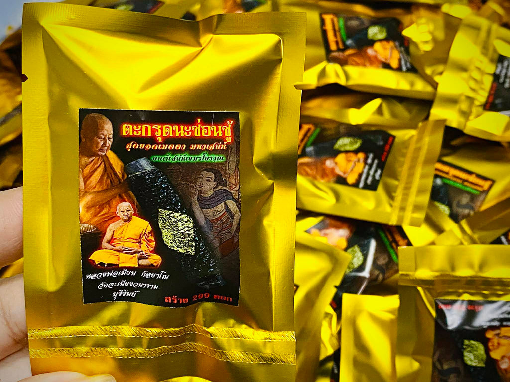 💖 Sacred Golden Monarch Attraction Takrut: The Ancient "Na Sorn Choo" Love & Obsession Spell 2025-2026 (Luang Phor Mian Edition)