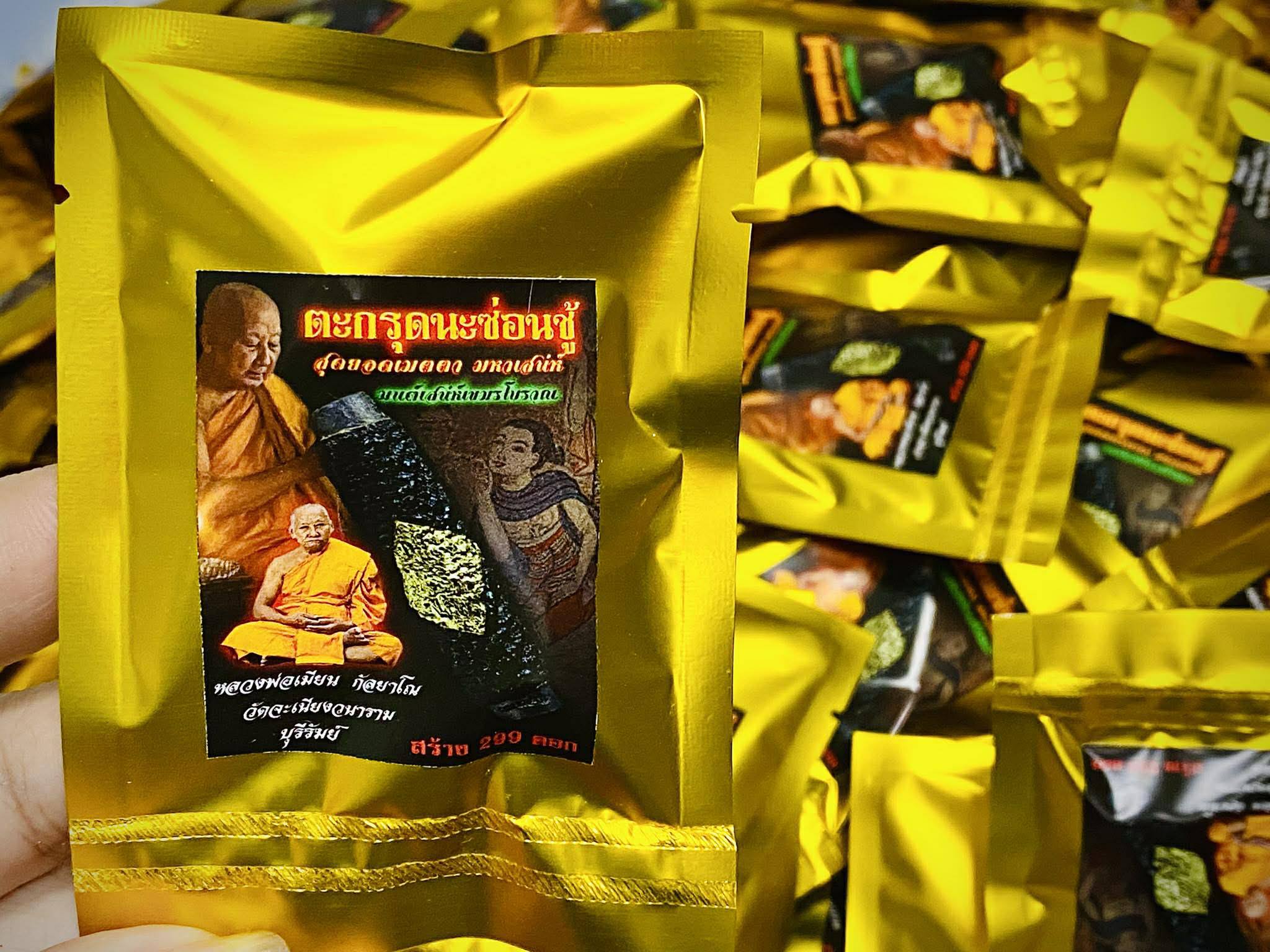 💖 Sacred Golden Monarch Attraction Takrut: The Ancient "Na Sorn Choo" Love & Obsession Spell 2025-2026 (Luang Phor Mian Edition)