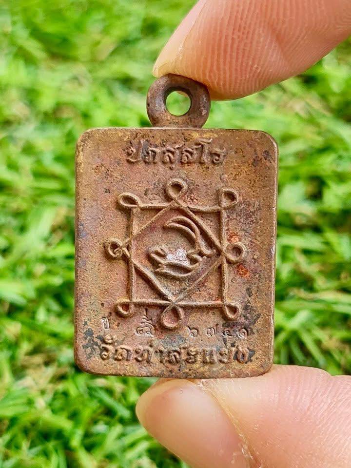 🛡️ ✨ Sacred Guardian of Abundance: The 2025 Kathin Commemorative Phra Pidta Cast Amulet