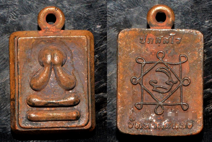 🛡️ ✨ Sacred Guardian of Abundance: The 2025 Kathin Commemorative Phra Pidta Cast Amulet