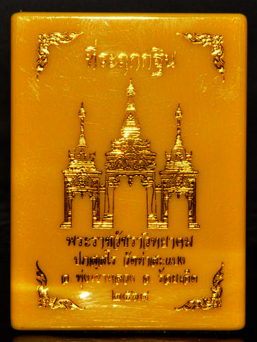 🛡️ ✨ Sacred Guardian of Abundance: The 2025 Kathin Commemorative Phra Pidta Cast Amulet