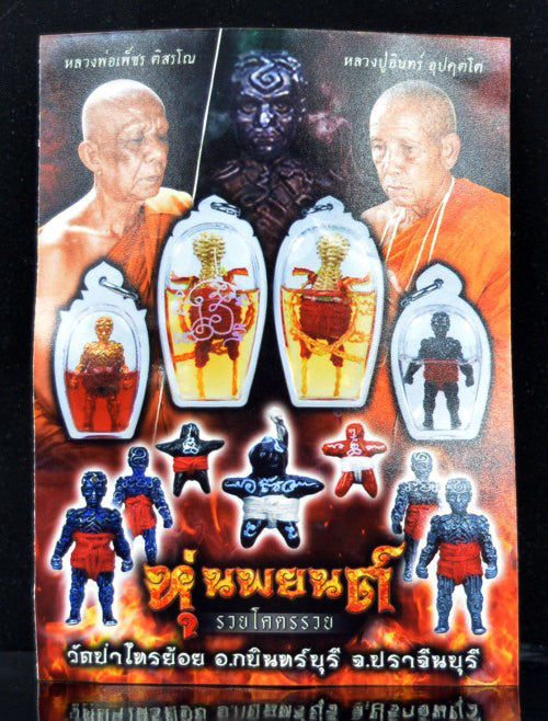 ✨⚔️ Sacred "Hun Payont Woven Wood Edition" – Submerged in 108 Sacred Wan Oils: Luang Phor Phet, Wat Pa Sai Yoy (2019) – The Ultimate Guardian for Absolute Sovereignty, Business Dominance, and Invincible Personal Protection!