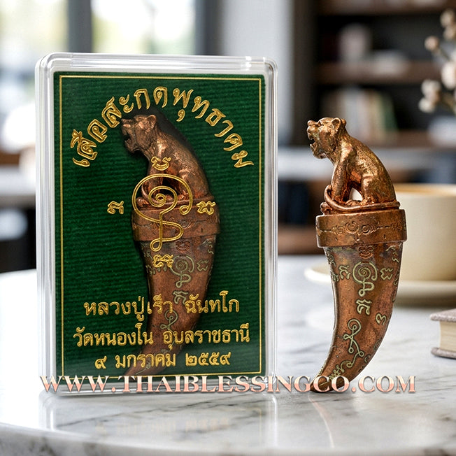 🐯 Sacred Khiao Suea "Sakot Phut Tha Khom": Authentic Thai Satta-Alloy Tiger Fang for Absolute Authority & Wealth by Luang Pu Reo (2016)