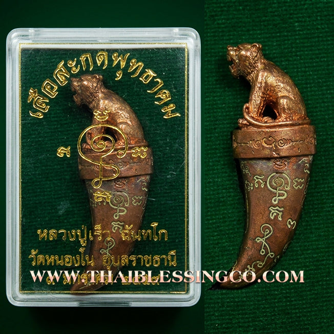 🐯 Sacred Khiao Suea "Sakot Phut Tha Khom": Authentic Thai Satta-Alloy Tiger Fang for Absolute Authority & Wealth by Luang Pu Reo (2016)