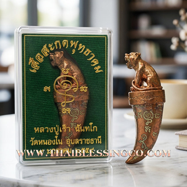🐯 Sacred Khiao Suea "Sakot Phut Tha Khom": Authentic Thai Satta-Alloy Tiger Fang for Absolute Authority & Wealth by Luang Pu Reo (2016)