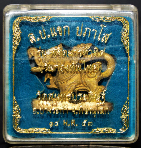 🦁🐘 Sacred "Kodchasri" Conqueror of Ten Directions: Authentic Golden Alloy Beast of Power & Protection by Luang Pu Khaek (2010)