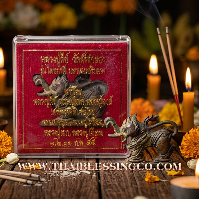 🦁🐘 Sacred "Kodchasri" Tri-Party Edition: Authentic Satta-Loha "Fire Skin" Beast of Supreme Fortune & Luck by Luang Pu Key (2012)