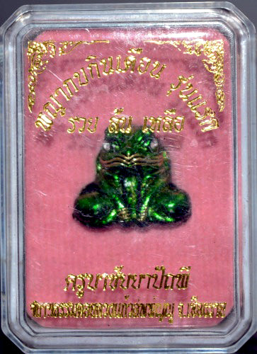 🐸🌙 Sacred "Kop Kin Duean": Authentic Emerald-Enameled Victory Bronze "Moon-Eating Frog" for Overflowing Wealth by Kruba Chaiya Patapi (2019)