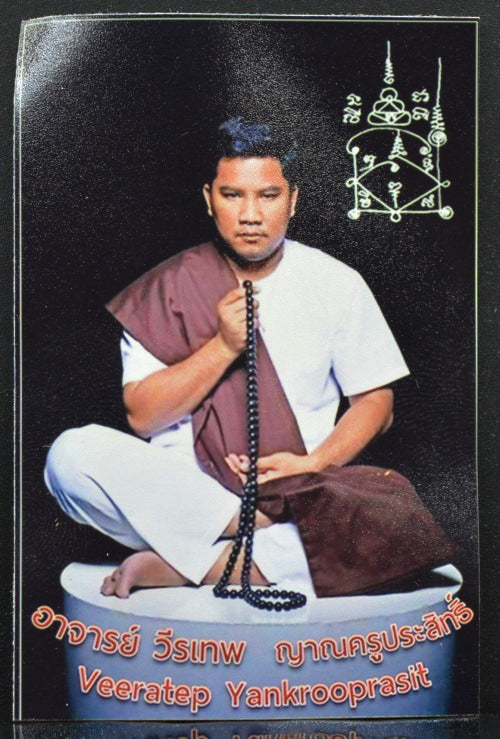 🔥 Sacred "Kuman Thong" (The Golden Boy Spirit) – Grave Soil Altar Edition: Ajarn Weeratheep Yan Khru Prasit (2024) – The Divine Engine for Primal Wealth, Supernatural Sales, and Unstoppable Life Elevation!
