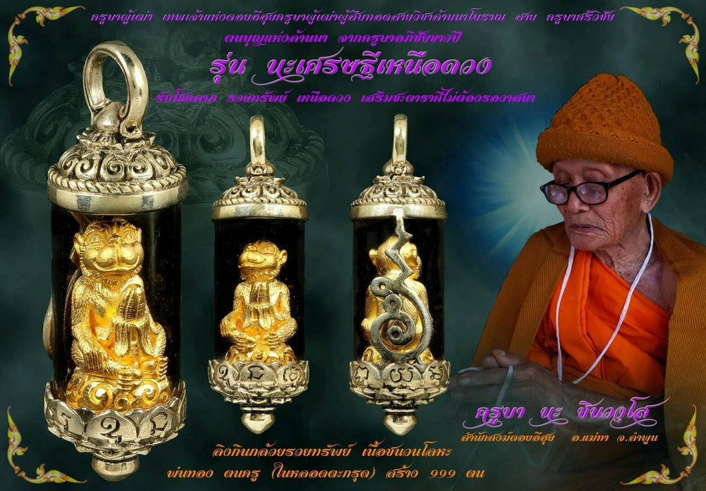 🐒 Sacred "Ling Kin Kluai" (Monkey Eating Banana) – Master "Tan Khru" Chanuan Edition: Khru Ba Na, Samnaksong Doi I Hui (2016) – The Ultimate Engine for Effortless Prosperity, Commercial Dominance, and Abundant Success!