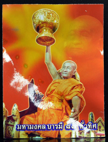✨🕉️ Sacred "Nawa Horakhun" Na Maha Mongkol Baramee 87 Bracelet: Luang Pu Khaek, Wat Sunthorn Pradit (2009 Exclusive Edition) – The Legendary "8-Direction" Shield for Infinite Merit, Absolute Protection, and Royal Prosperity