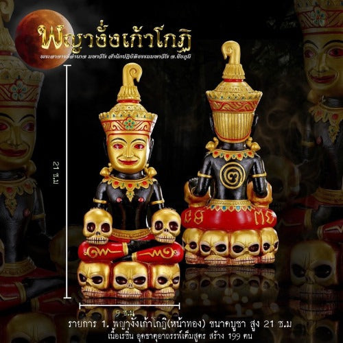 ✨🔥 Sacred "Phaya Ngang Kao Kot" – Mystic Altar Edition: Phra Ajarn Amnat, Samnak Maha Weero (2024) – The Divine Engine for Primal Attraction, Sovereign Wealth, and Unstoppable Life Elevation!