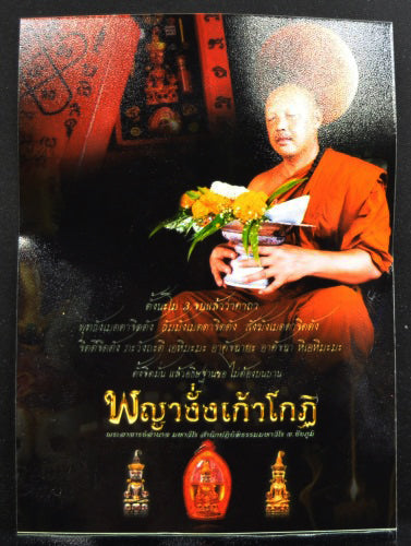✨🔥 Sacred "Phaya Ngang Kao Kot" – Mystic Altar Edition: Phra Ajarn Amnat, Samnak Maha Weero (2024) – The Divine Engine for Primal Attraction, Sovereign Wealth, and Unstoppable Life Elevation!