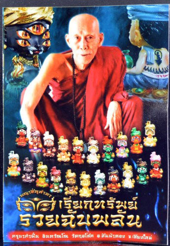 🔥 Sacred "Phaya Si Hu Ha Ta" (The Deity of Instant Wealth) – Yellow Satin Painted Edition: Kruba Kamfan, Wat Ko Choke (2024) – The Radiant Engine for Rapid Windfalls, Golden Liquidity, and Sovereign Success!
