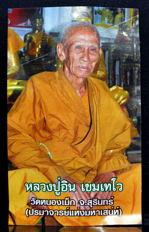 ✨ Sacred Phet Phaya Thon Head Locket with Golden Herb Oil – Powerful Charm Powder by Luang Pu In, Wat Nong Mek, Surin (2557 Edition)