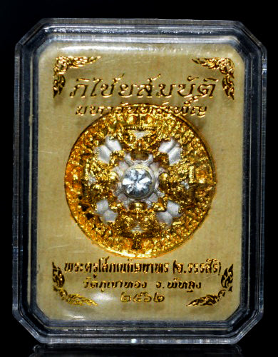 🌑 Sacred Phra Rahu "Phichai Sombat" Emperor of Wealth Medallion - Luxury 2K Gold & Silver Finish (2019 Collector's Series) - Blessed by Phra Khru Sophon Kitayathorn (Ajarn Ronsiri), Wat Phu Khao Thong