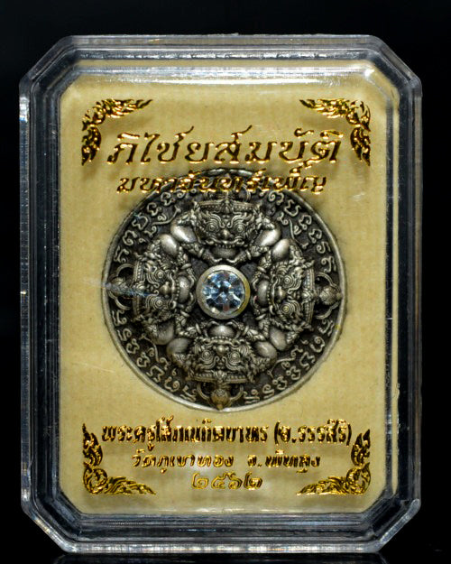 ☀️ Sacred Phra Rahu "Phichai Sombat" Emperor of Wealth Medallion - Ultra-Luxury "Cloud Gold" Edition (2019 Collector's Series) - Blessed by Phra Khru Sophon Kitayathorn (Ajarn Ronsiri), Wat Phu Khao Thong