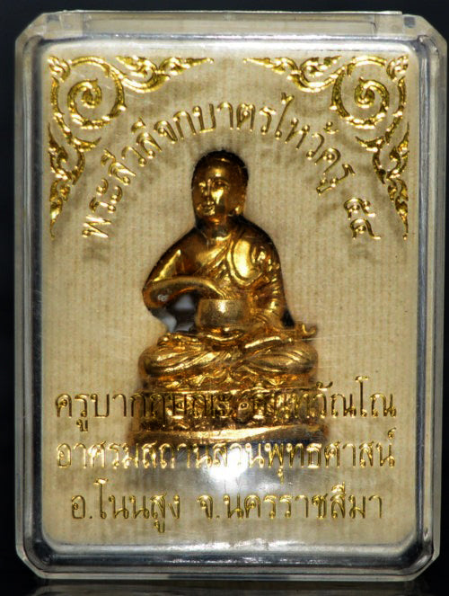 🥣 Sacred Phra Sivali "Jok Bat" - The Eternal Abundance Statue (2011 Wai Khru Edition) - Blessed by Kruba Krissana, Weluwan Monastery - Golden Brass with Sacred Powder Inlay