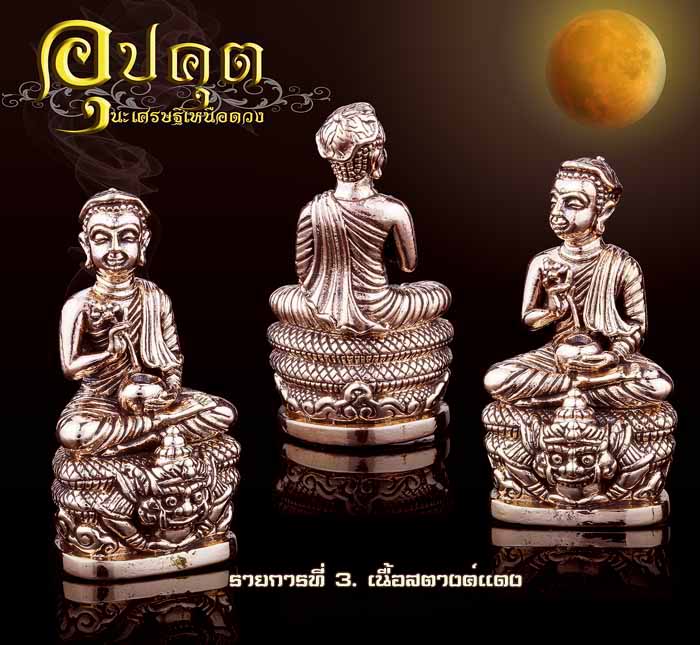 ✨ Sacred Phra Upakut 'Nuer Duang' Amulet 2015 – Polished Red Satang Copper Edition by Kruba Na (Doi Ihuy) – The Ultimate Destiny-Enhancing Talisman for Overcoming Obstacles, Supreme Wealth, and Winning Luck (3.1 x 1.8 cm)