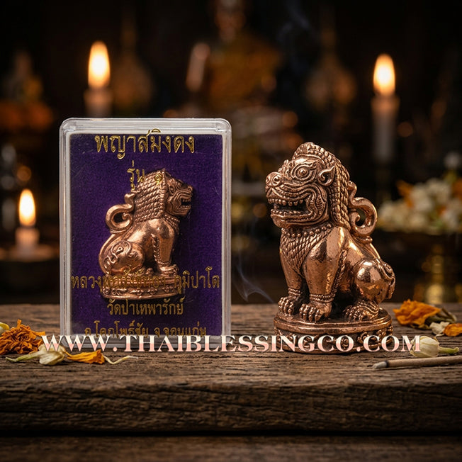 ✨🕉️ Sacred "Phraya Saming Dong" (Lord of the Deep Jungle Tiger) – Chanuan Sacred Bronze Edition: Luang Pho Sangthong, Wat Sri Sanga (2017 Exclusive) – The Ultimate Talisman for Absolute Command, Fearless Protection, and Apex Success!